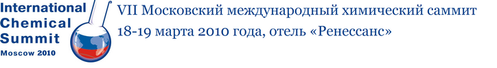 Московский международный химический саммит